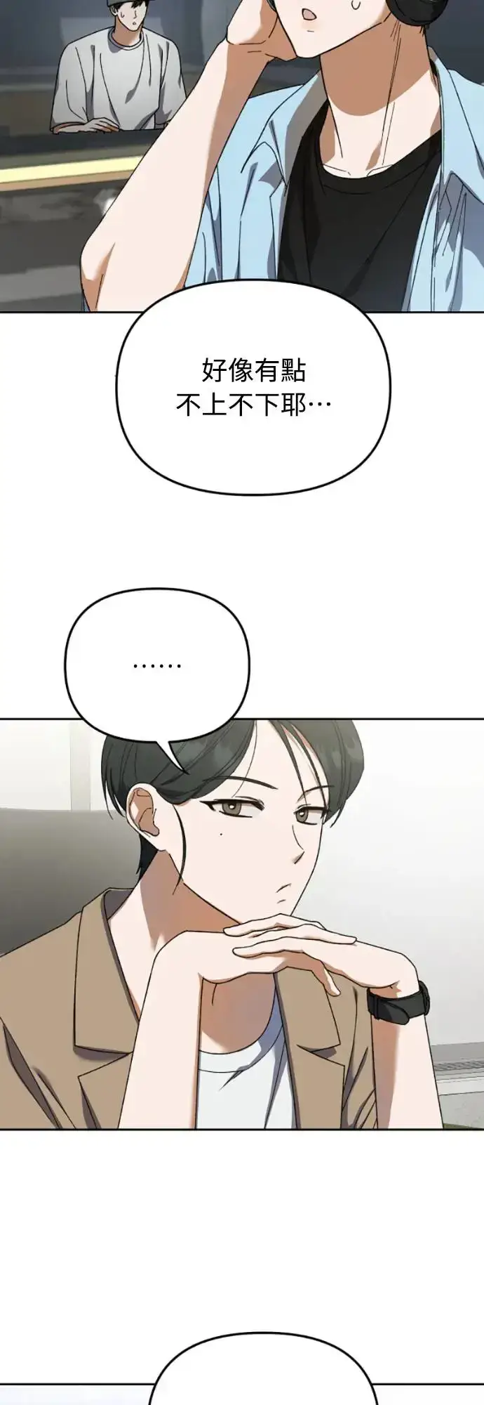 《穿越成为大势偶像忙内团员》第3话图4