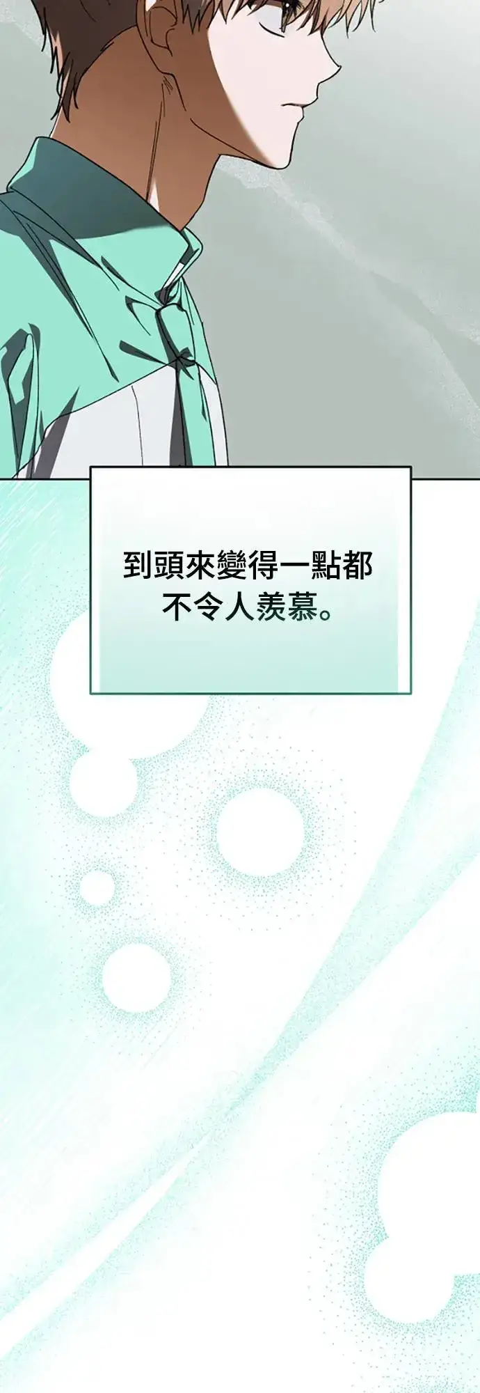《穿越成为大势偶像忙内团员》第4话图18