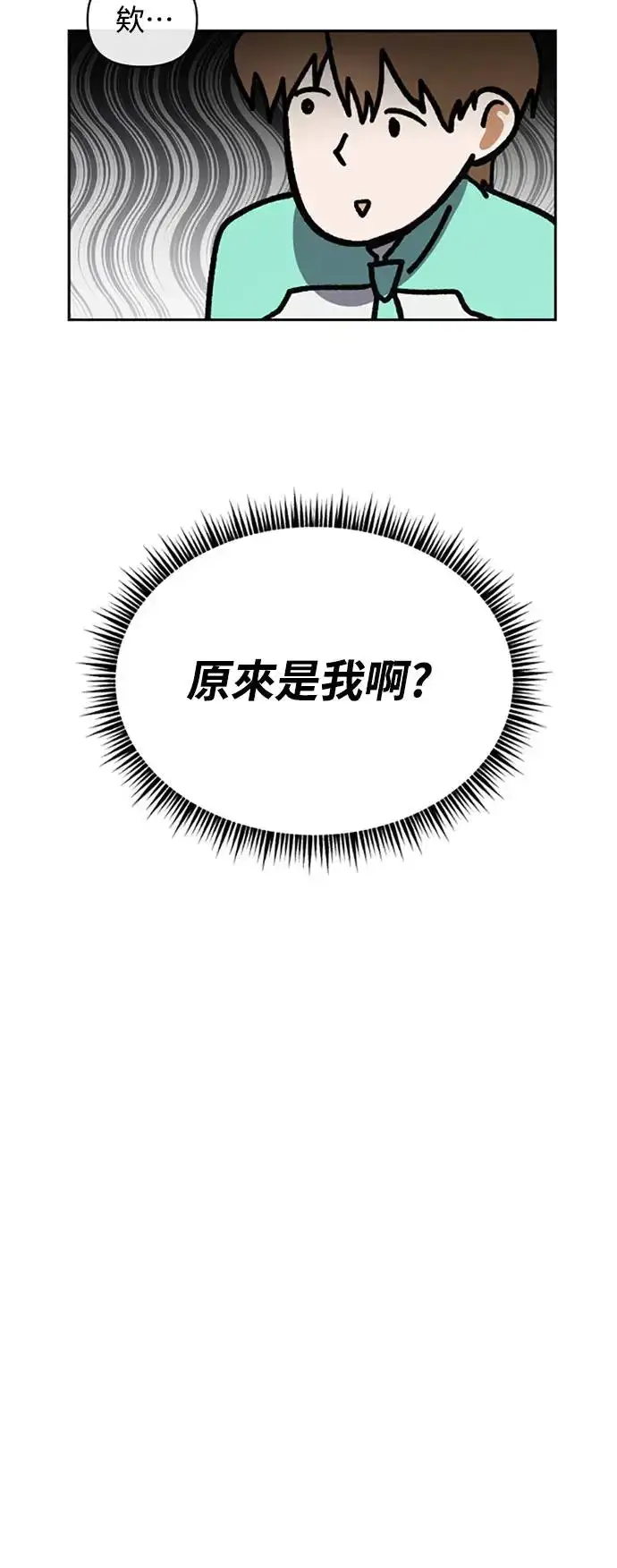 《穿越成为大势偶像忙内团员》第4话图24
