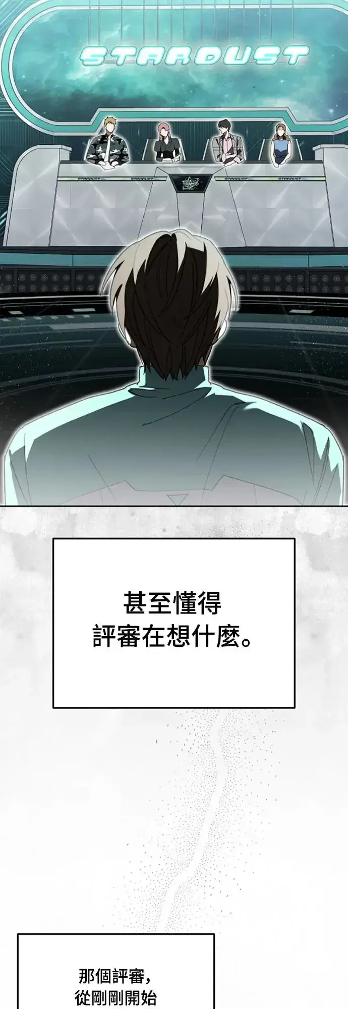 《穿越成为大势偶像忙内团员》第4话图31
