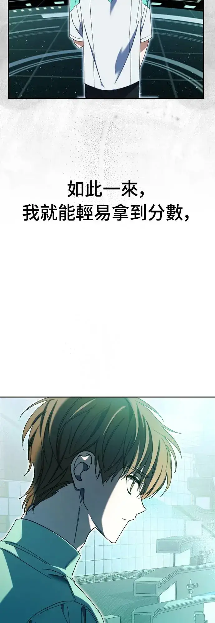 《穿越成为大势偶像忙内团员》第4话图33