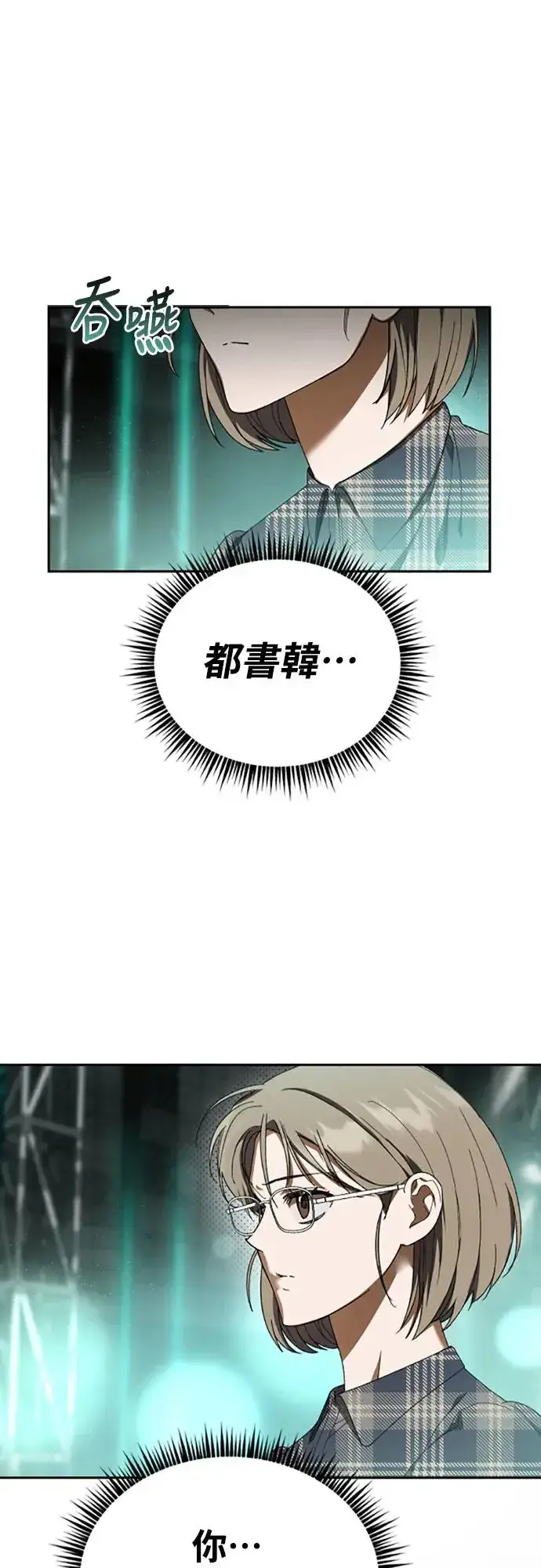 《穿越成为大势偶像忙内团员》第4话图35