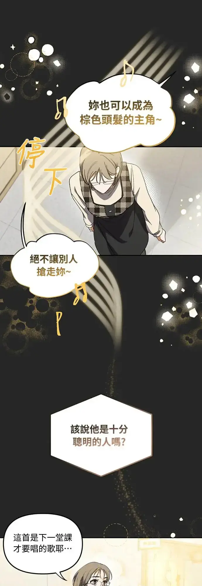 《穿越成为大势偶像忙内团员》第4话图44