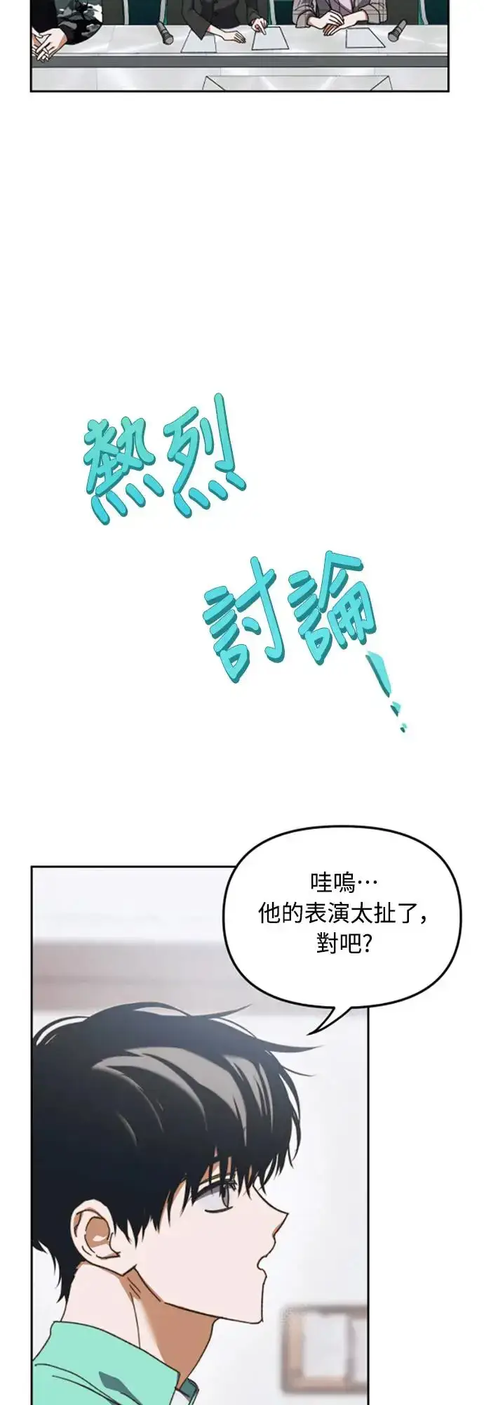 《穿越成为大势偶像忙内团员》第4话图7