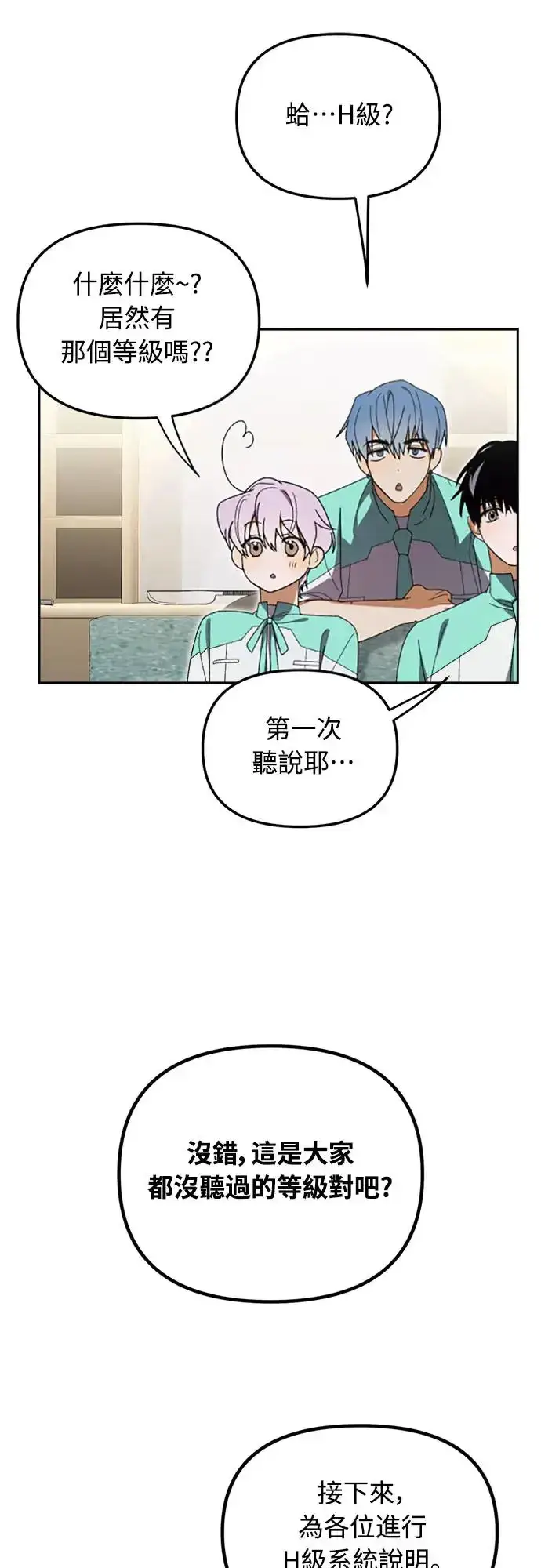《穿越成为大势偶像忙内团员》第5话图26