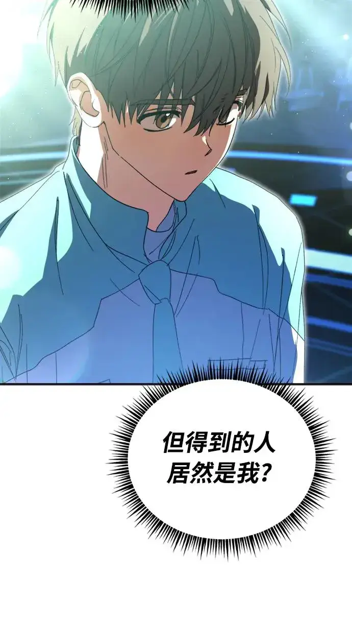 《穿越成为大势偶像忙内团员》第5话图30