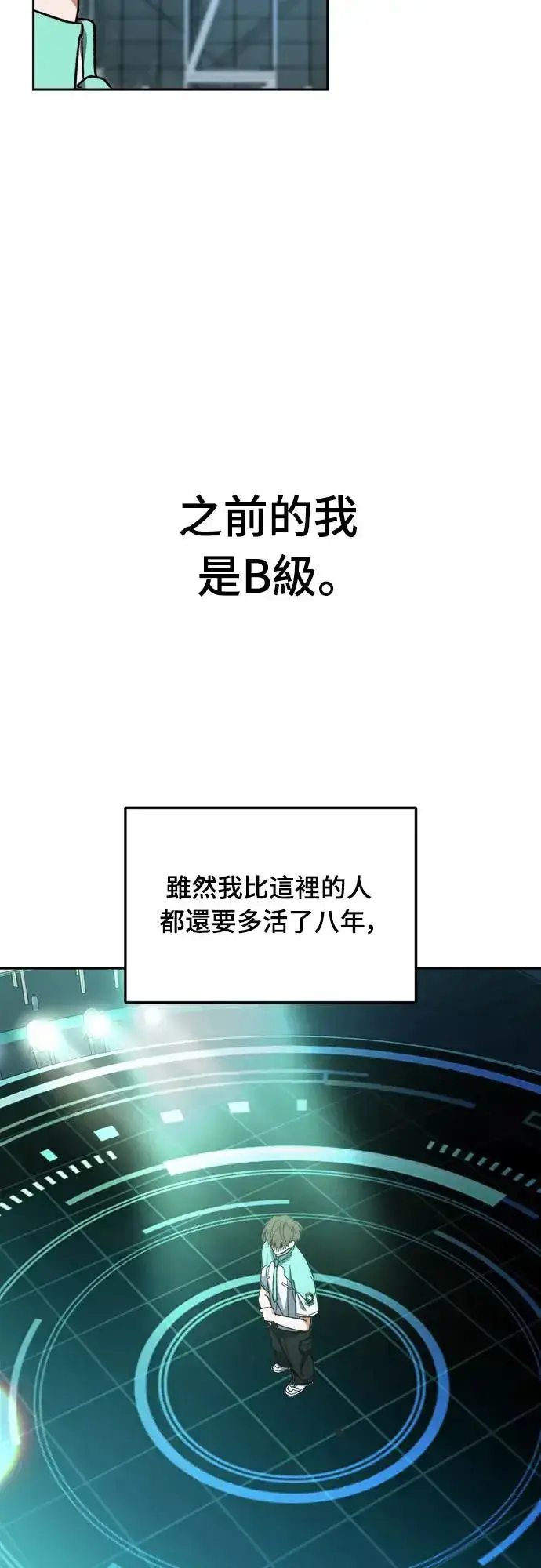 《穿越成为大势偶像忙内团员》第5话图33