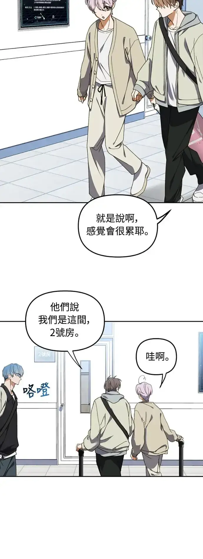 《穿越成为大势偶像忙内团员》第5话图43