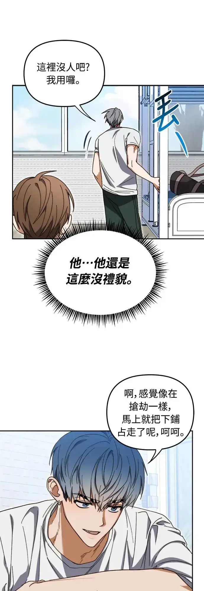 《穿越成为大势偶像忙内团员》第5话图54
