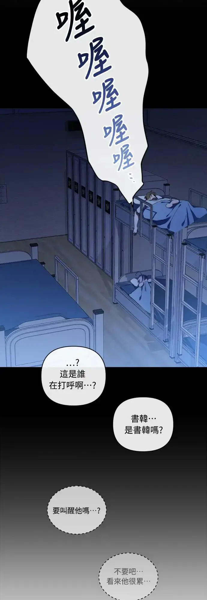 《穿越成为大势偶像忙内团员》第6话图13