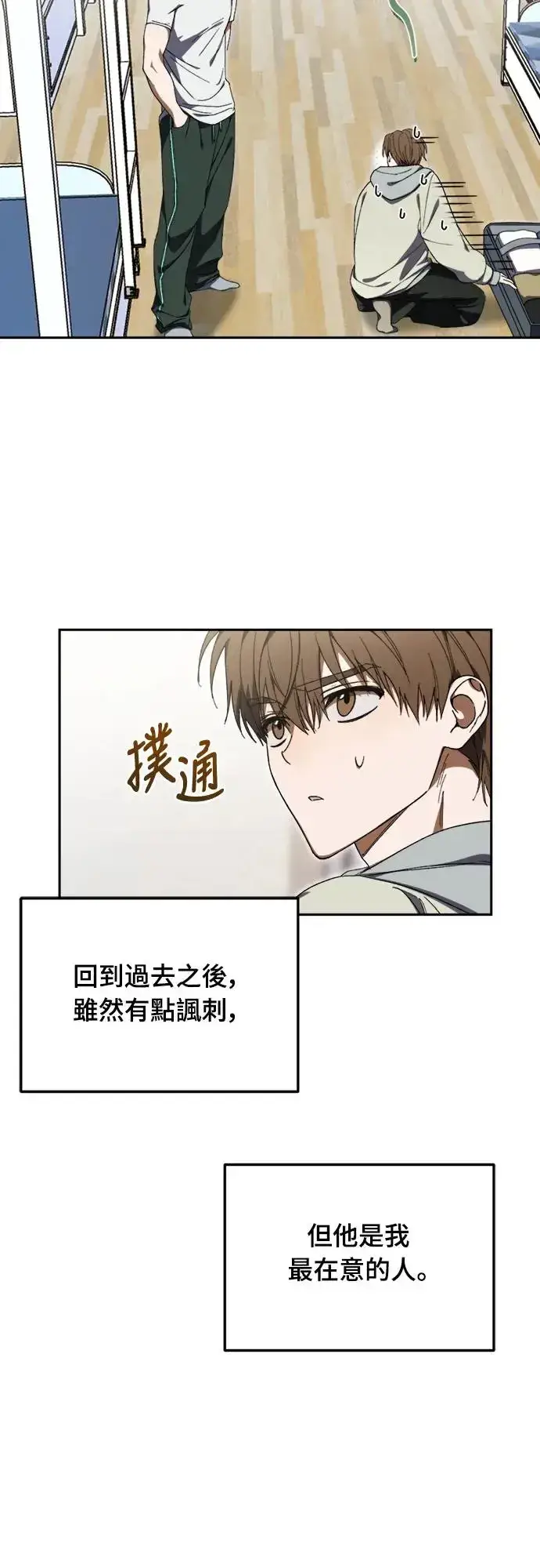 《穿越成为大势偶像忙内团员》第6话图2