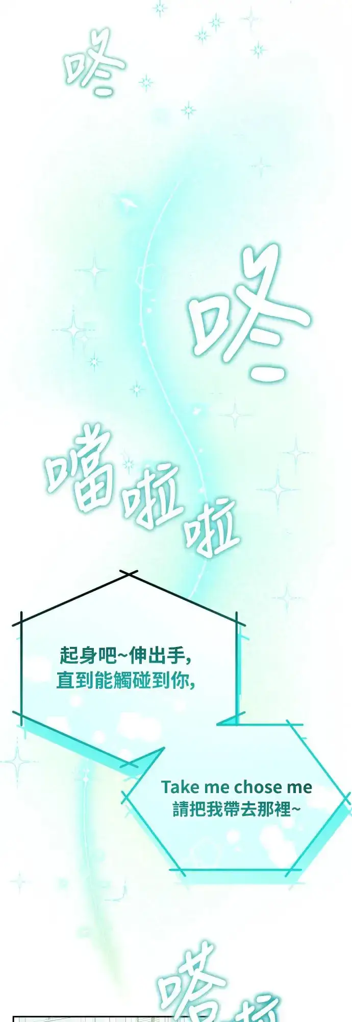 《穿越成为大势偶像忙内团员》第6话图22