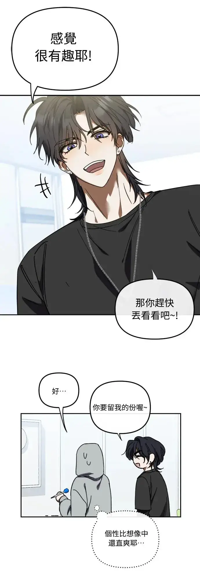 《穿越成为大势偶像忙内团员》第6话图35