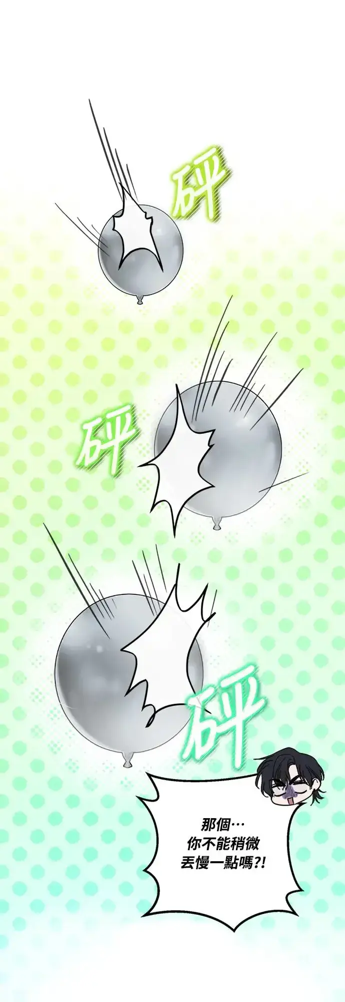 《穿越成为大势偶像忙内团员》第6话图36