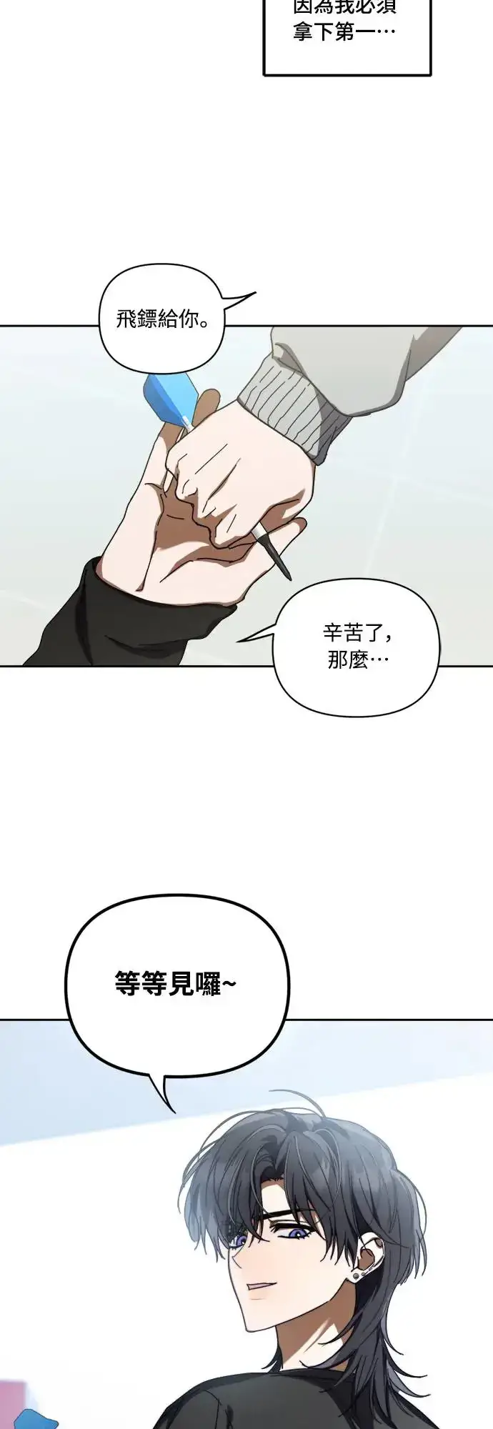 《穿越成为大势偶像忙内团员》第6话图40