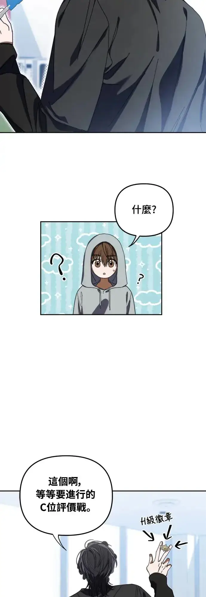 《穿越成为大势偶像忙内团员》第6话图41