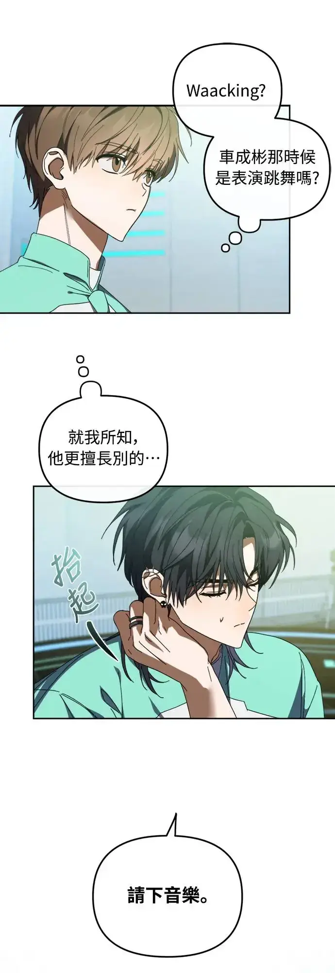 《穿越成为大势偶像忙内团员》第6话图49