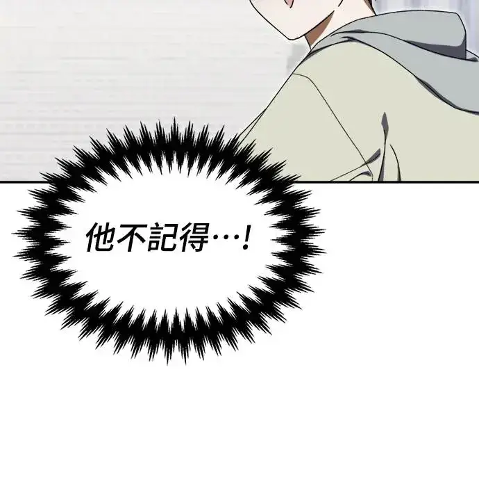 《穿越成为大势偶像忙内团员》第6话图5