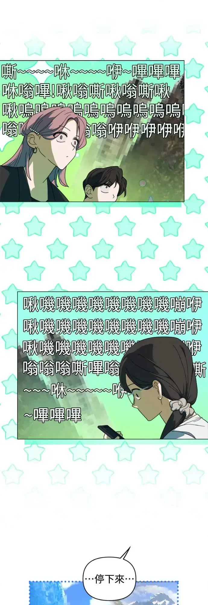 《穿越成为大势偶像忙内团员》第7话图13