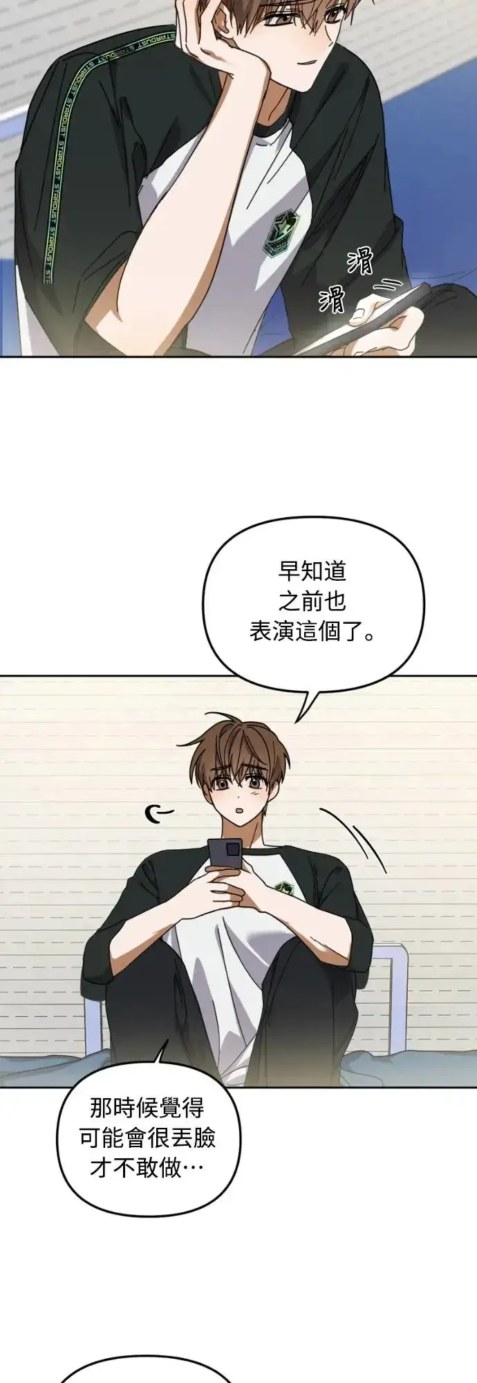 《穿越成为大势偶像忙内团员》第7话图20