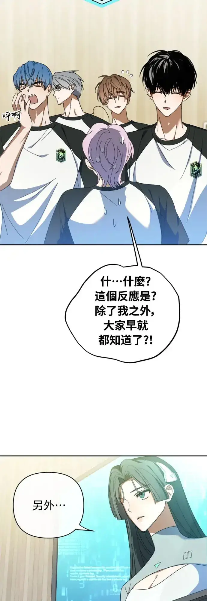 《穿越成为大势偶像忙内团员》第7话图33