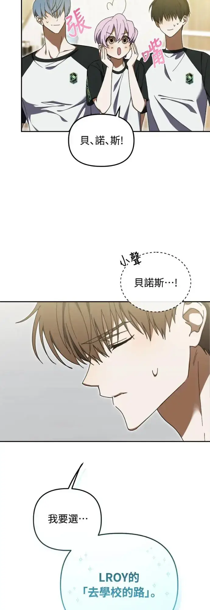 《穿越成为大势偶像忙内团员》第7话图45