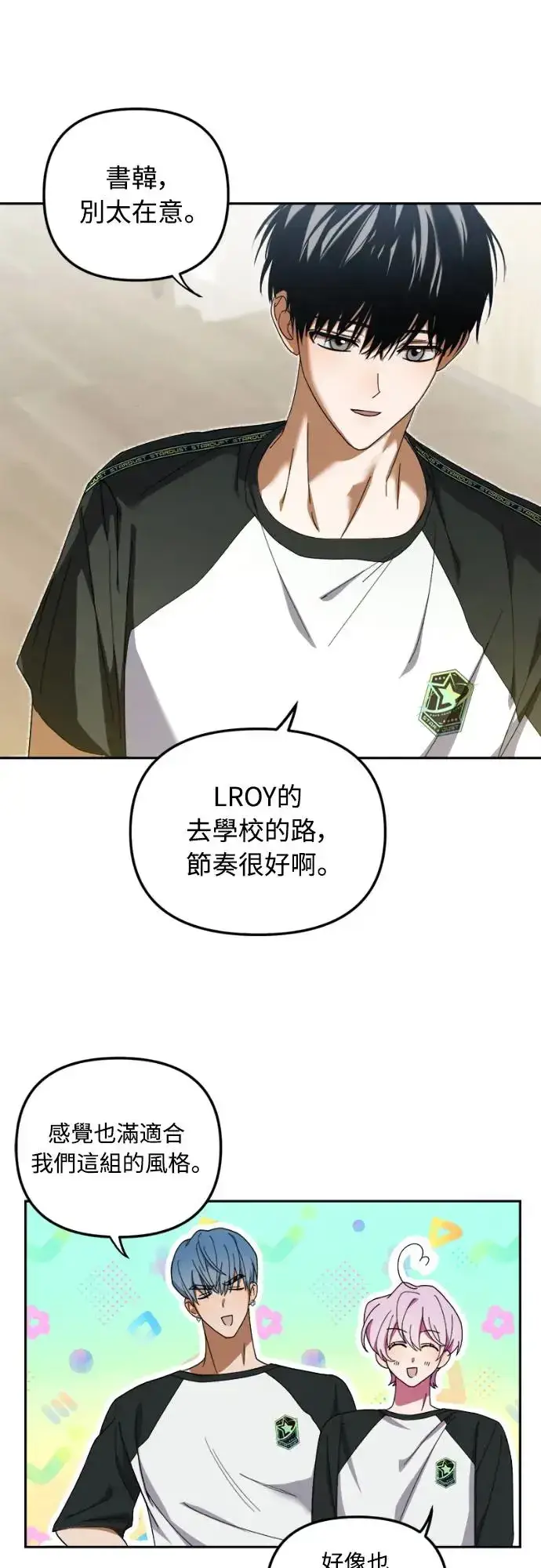《穿越成为大势偶像忙内团员》第7话图49