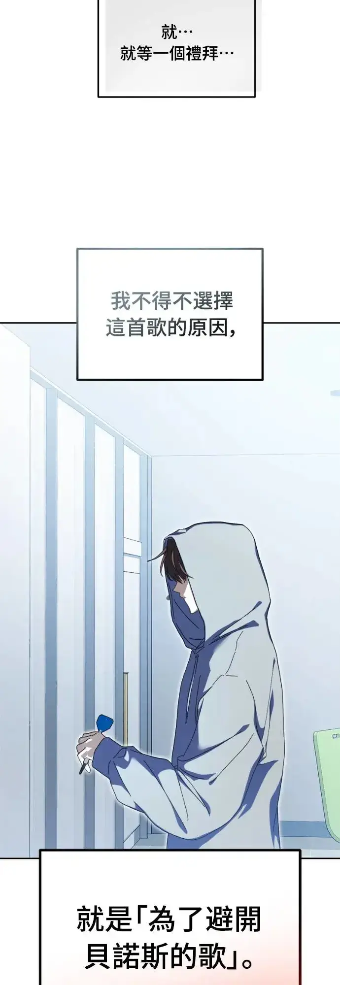 《穿越成为大势偶像忙内团员》第7话图53