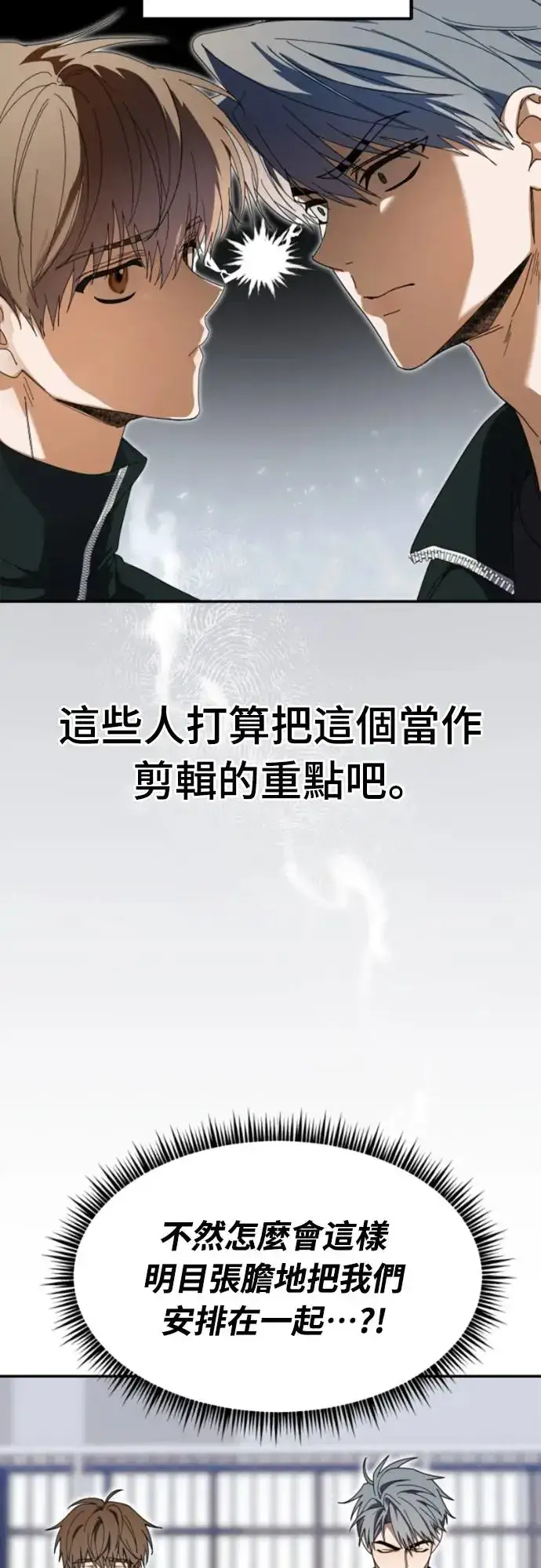 《穿越成为大势偶像忙内团员》第10话图12
