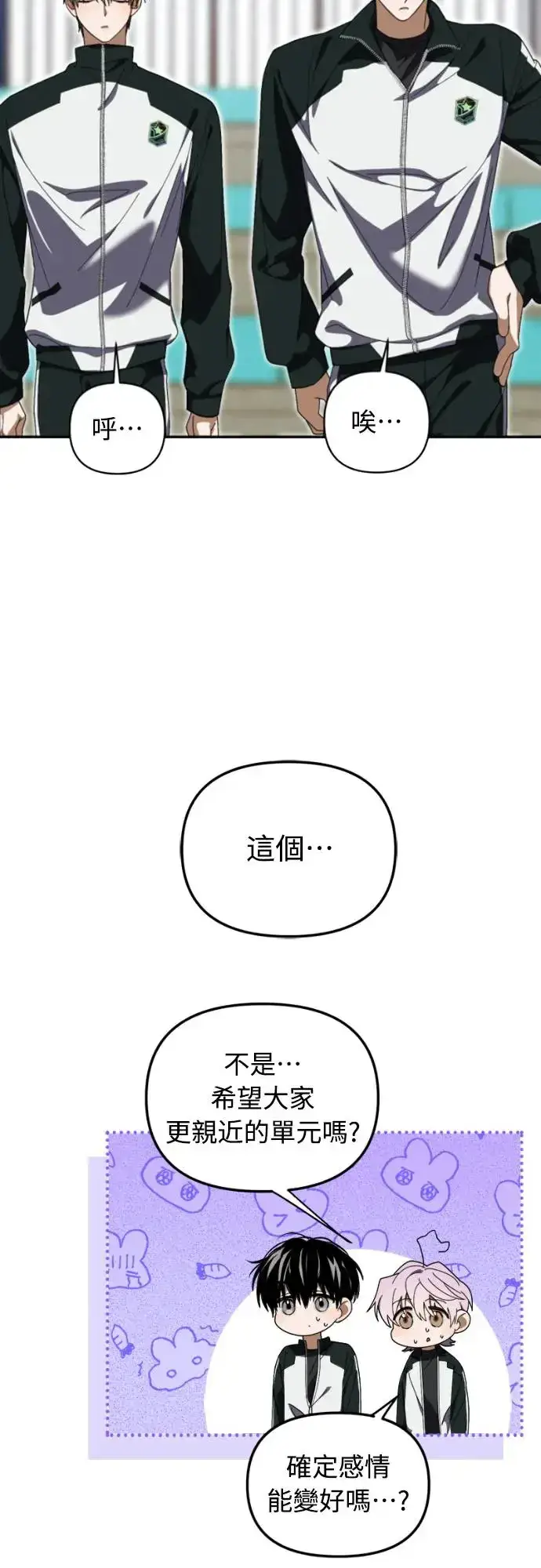《穿越成为大势偶像忙内团员》第10话图13