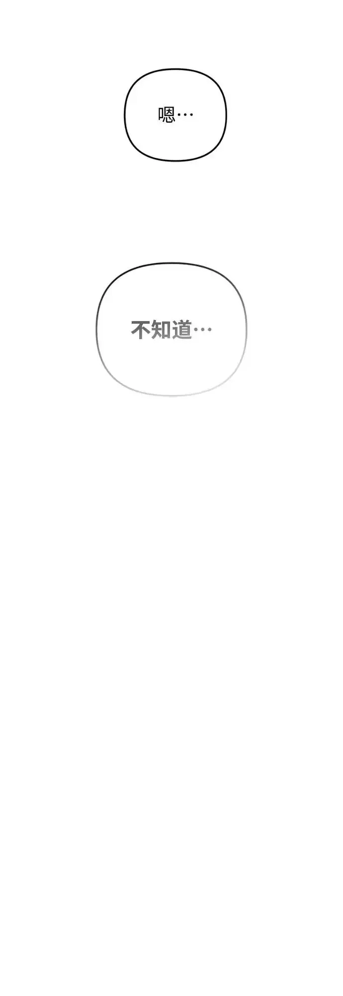 《穿越成为大势偶像忙内团员》第10话图14