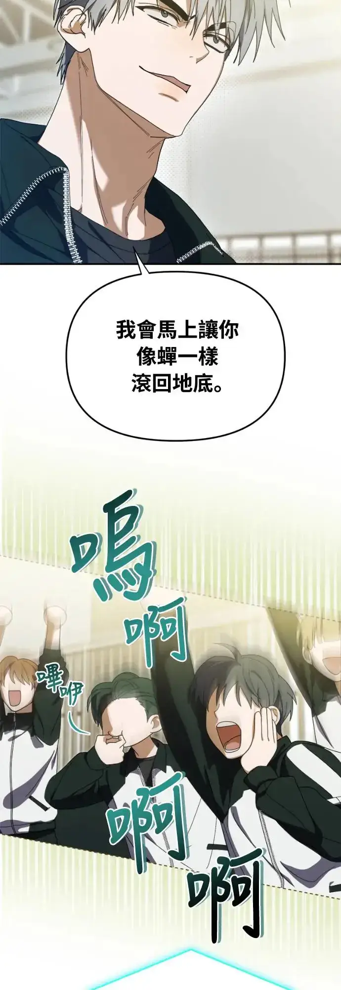 《穿越成为大势偶像忙内团员》第10话图17