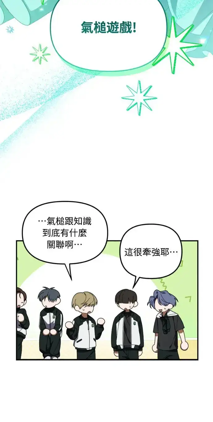 《穿越成为大势偶像忙内团员》第10话图5