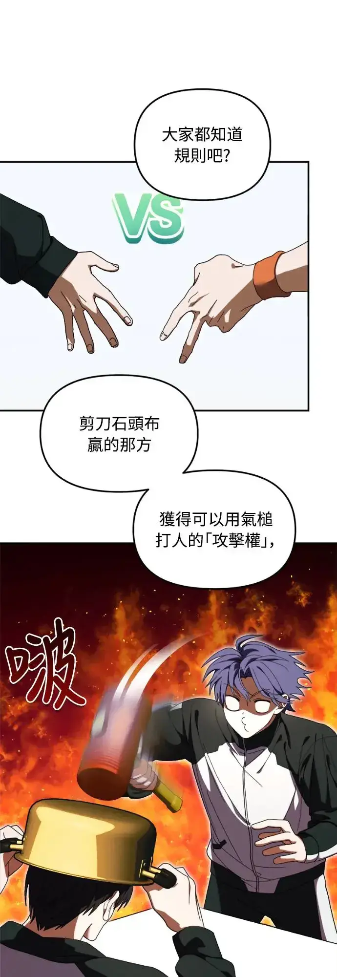 《穿越成为大势偶像忙内团员》第10话图6