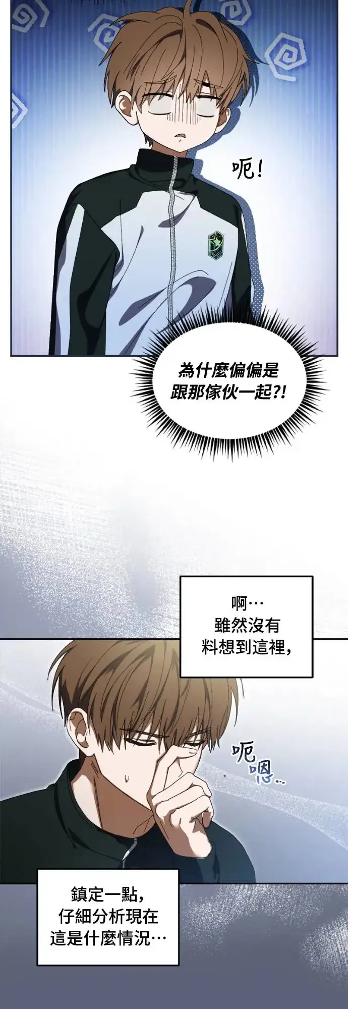 《穿越成为大势偶像忙内团员》第10话图9