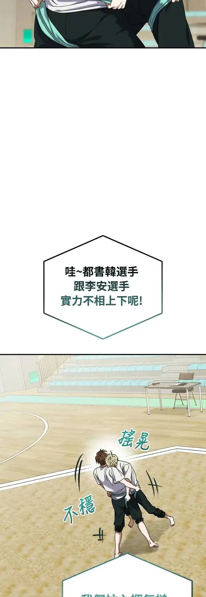 《穿越成为大势偶像忙内团员》第11话图10