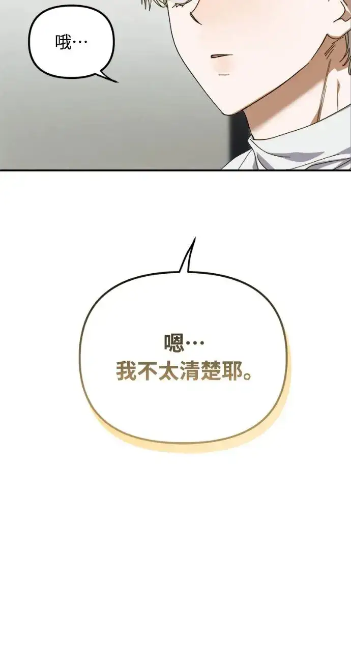 《穿越成为大势偶像忙内团员》第11话图22