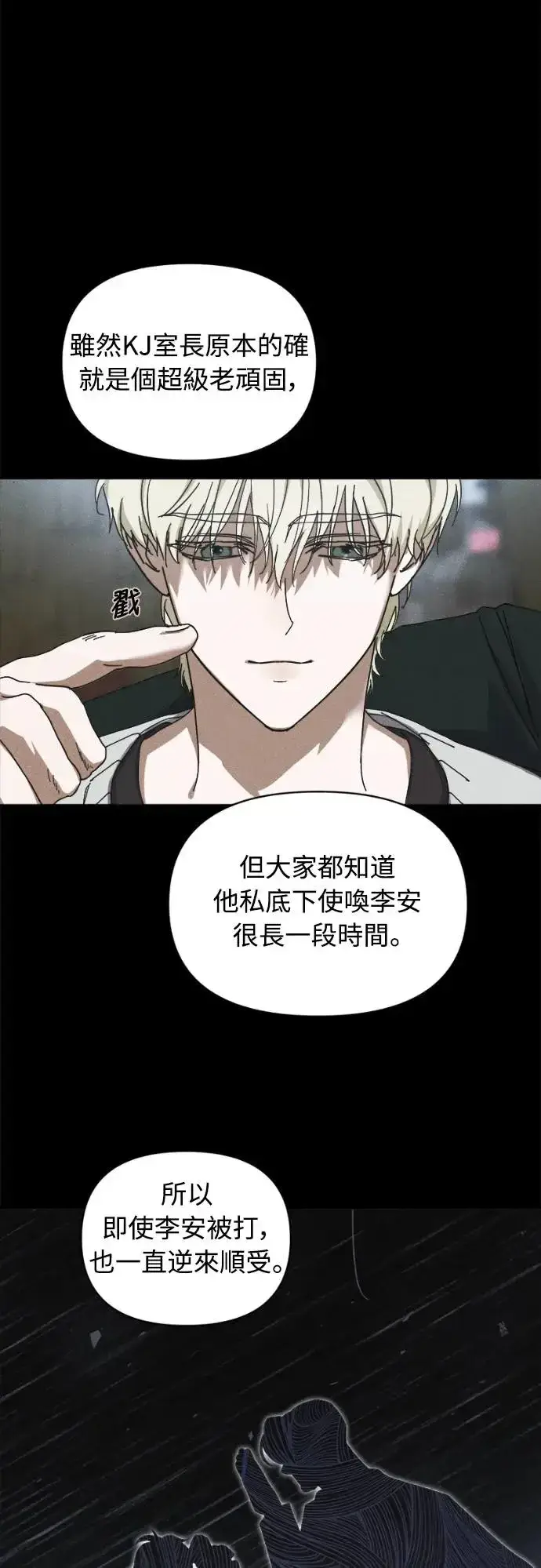 《穿越成为大势偶像忙内团员》第11话图38