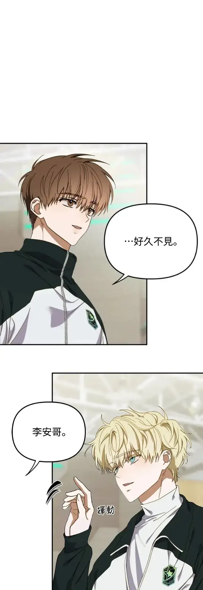 《穿越成为大势偶像忙内团员》第11话图4