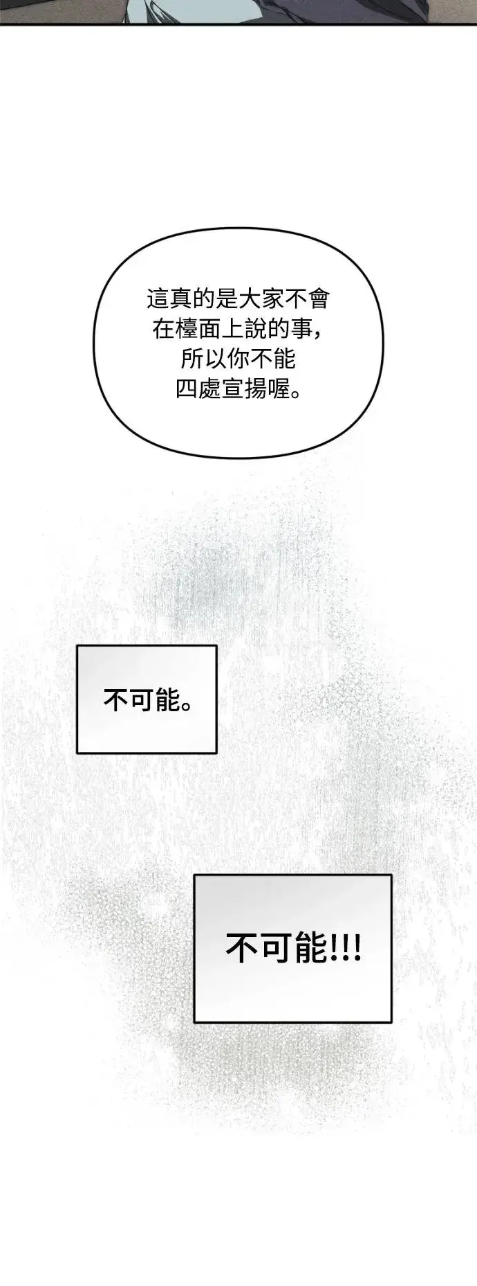 《穿越成为大势偶像忙内团员》第11话图47
