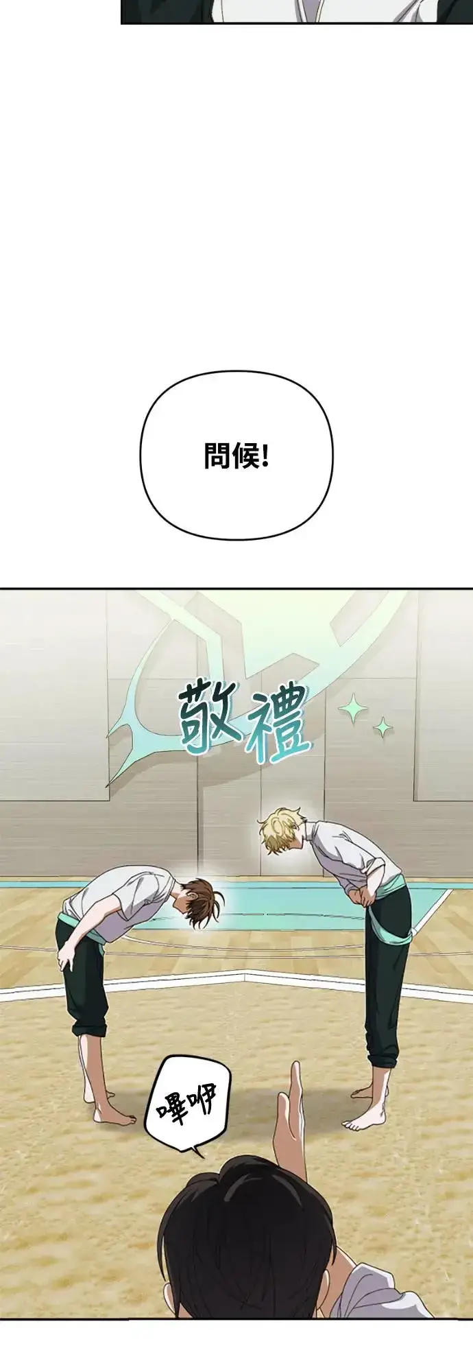 《穿越成为大势偶像忙内团员》第11话图5