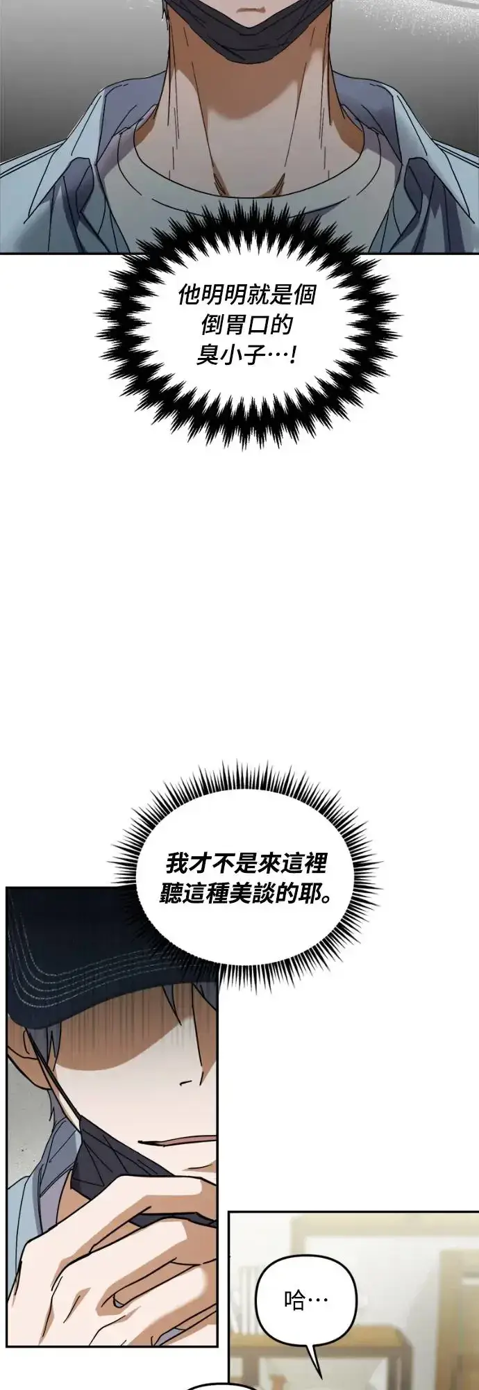 《穿越成为大势偶像忙内团员》第11话图50