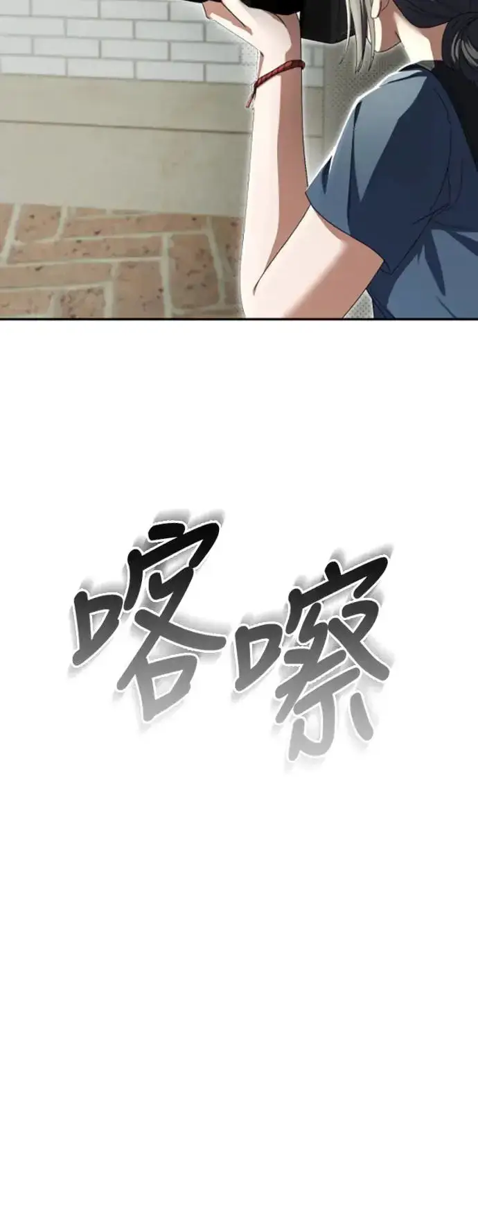 《穿越成为大势偶像忙内团员》第11话图54