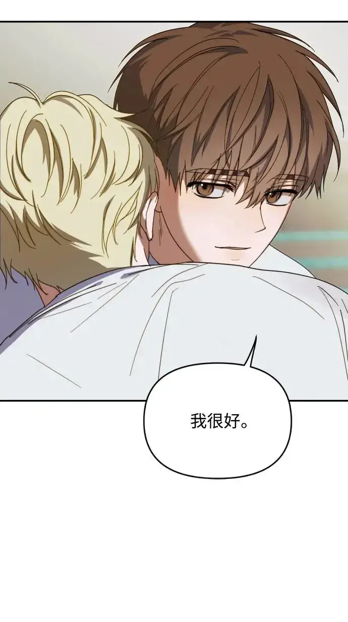 《穿越成为大势偶像忙内团员》第11话图7