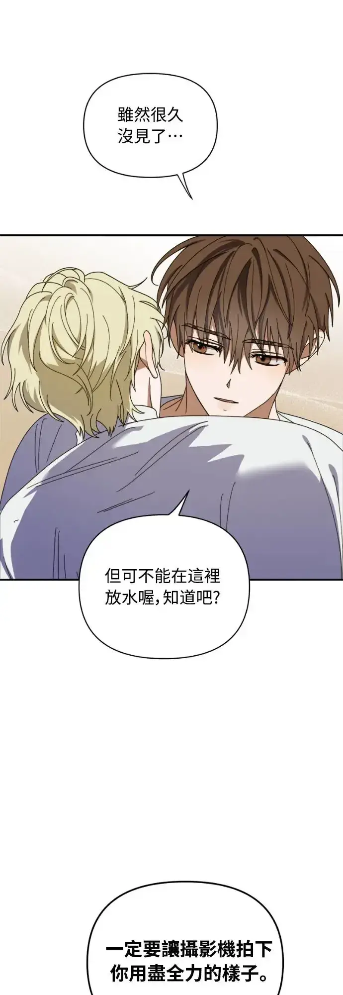 《穿越成为大势偶像忙内团员》第11话图8