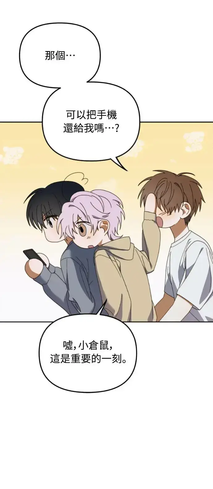 漫画《穿越成为大势偶像忙内团员》第12话第12张图