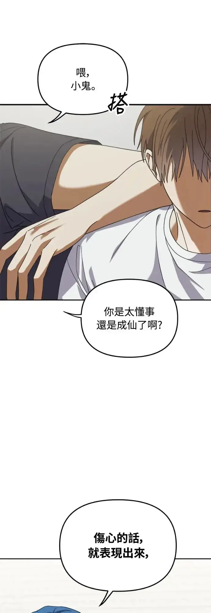 漫画《穿越成为大势偶像忙内团员》第12话第23张图