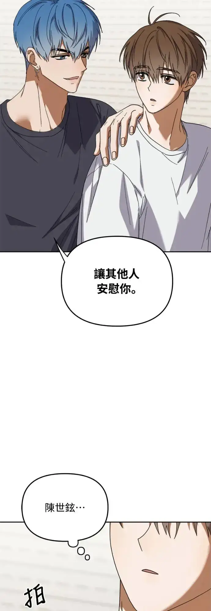 漫画《穿越成为大势偶像忙内团员》第12话第24张图