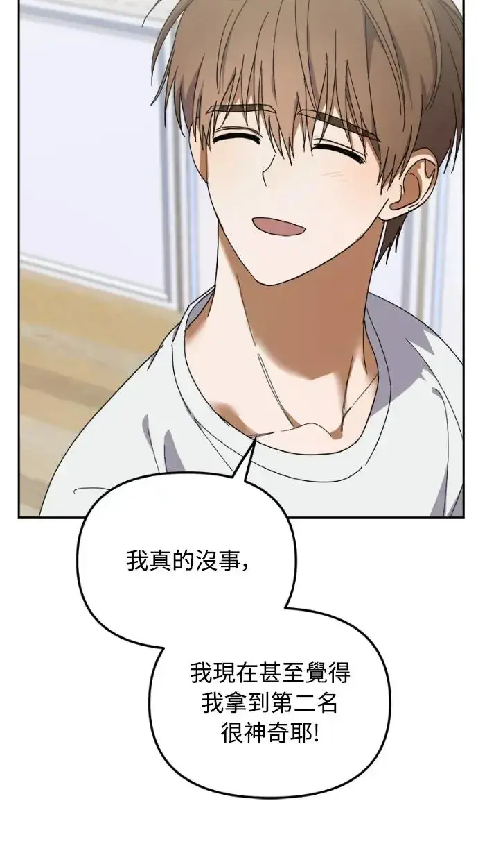 漫画《穿越成为大势偶像忙内团员》第12话第26张图