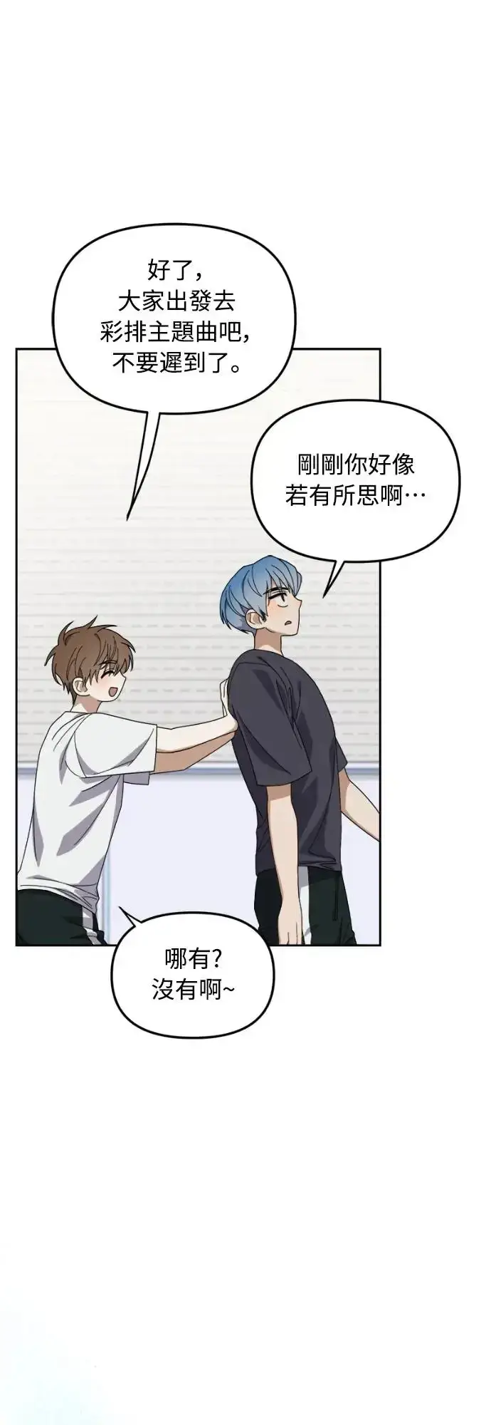 漫画《穿越成为大势偶像忙内团员》第12话第27张图